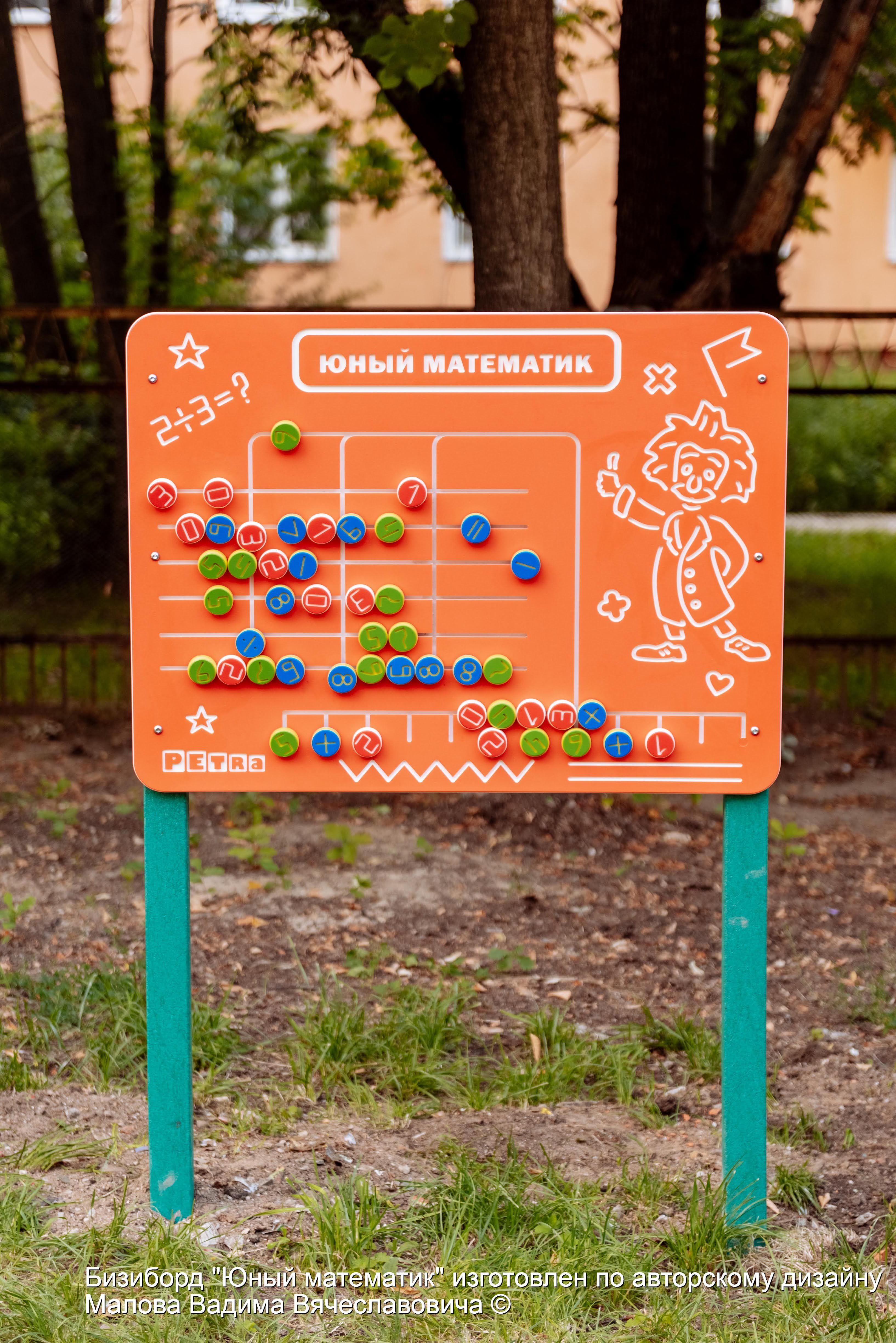 2.1 Юный математик-14.09.2022